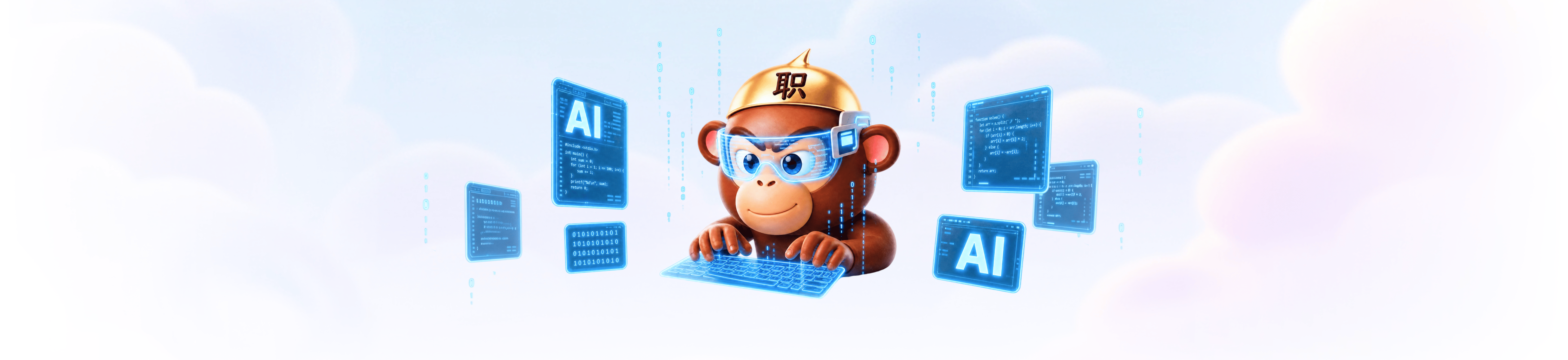 职悟空 AI 网申代填客户端下载