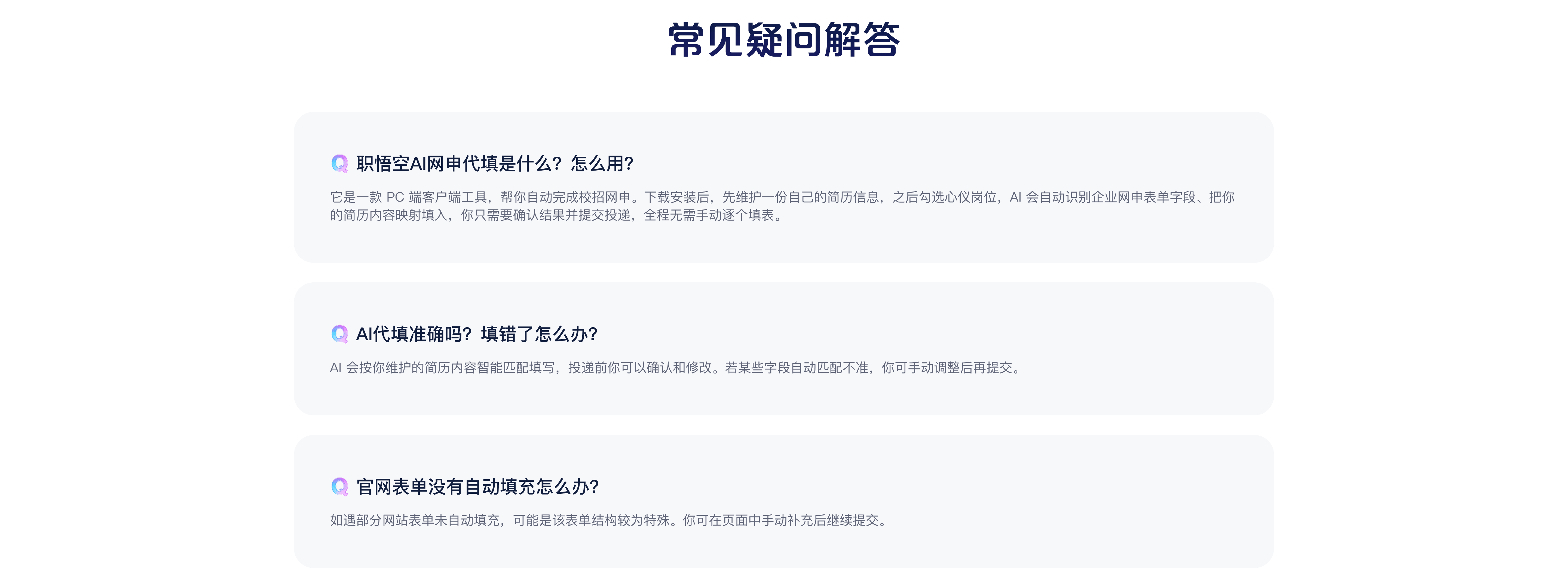 常见疑问解答